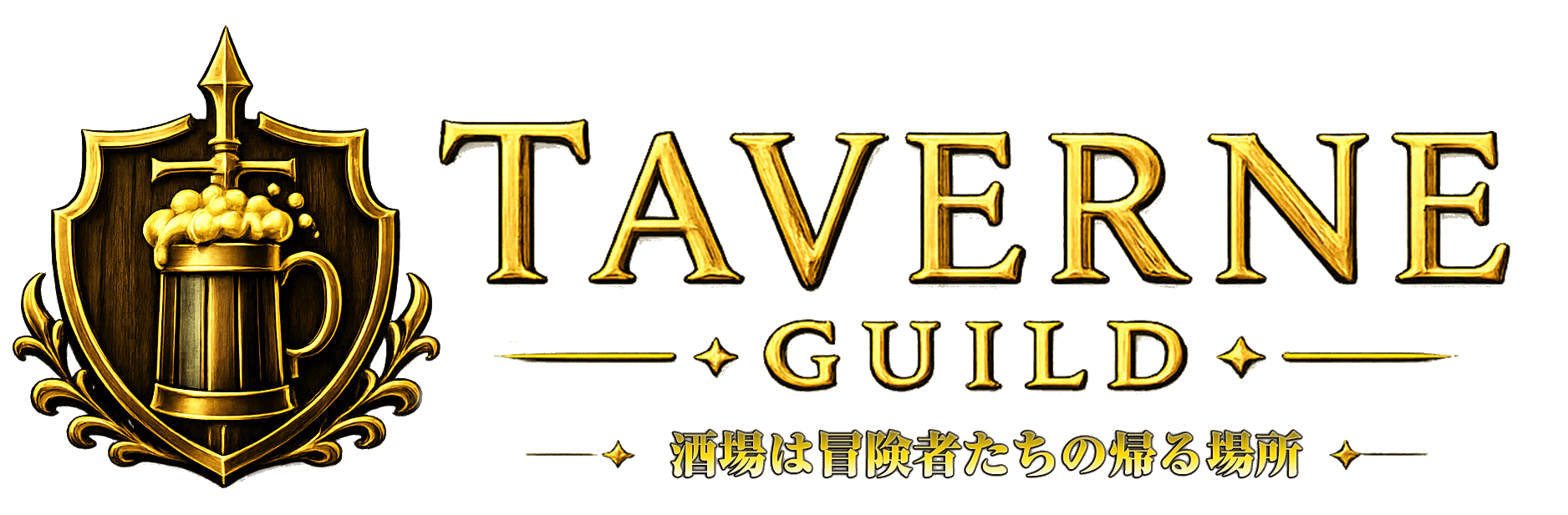 TAVERNE GUILD